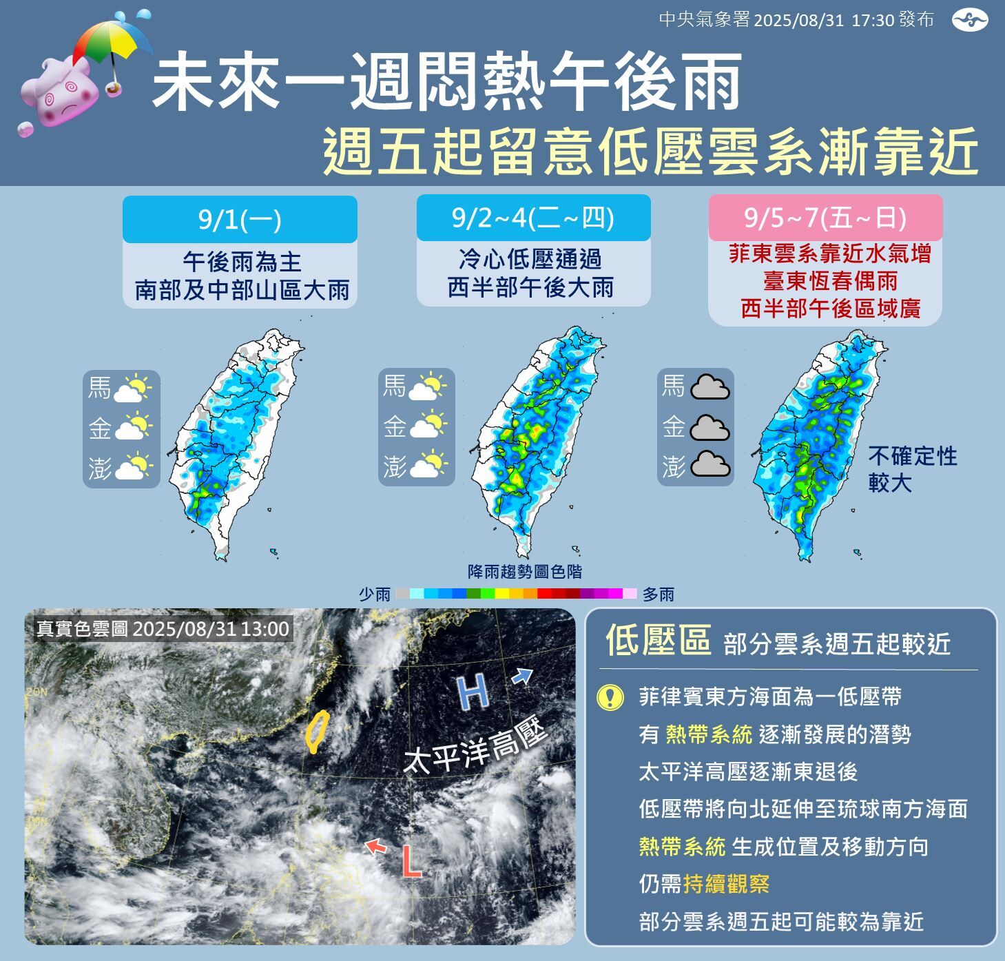（圖／氣象署）
