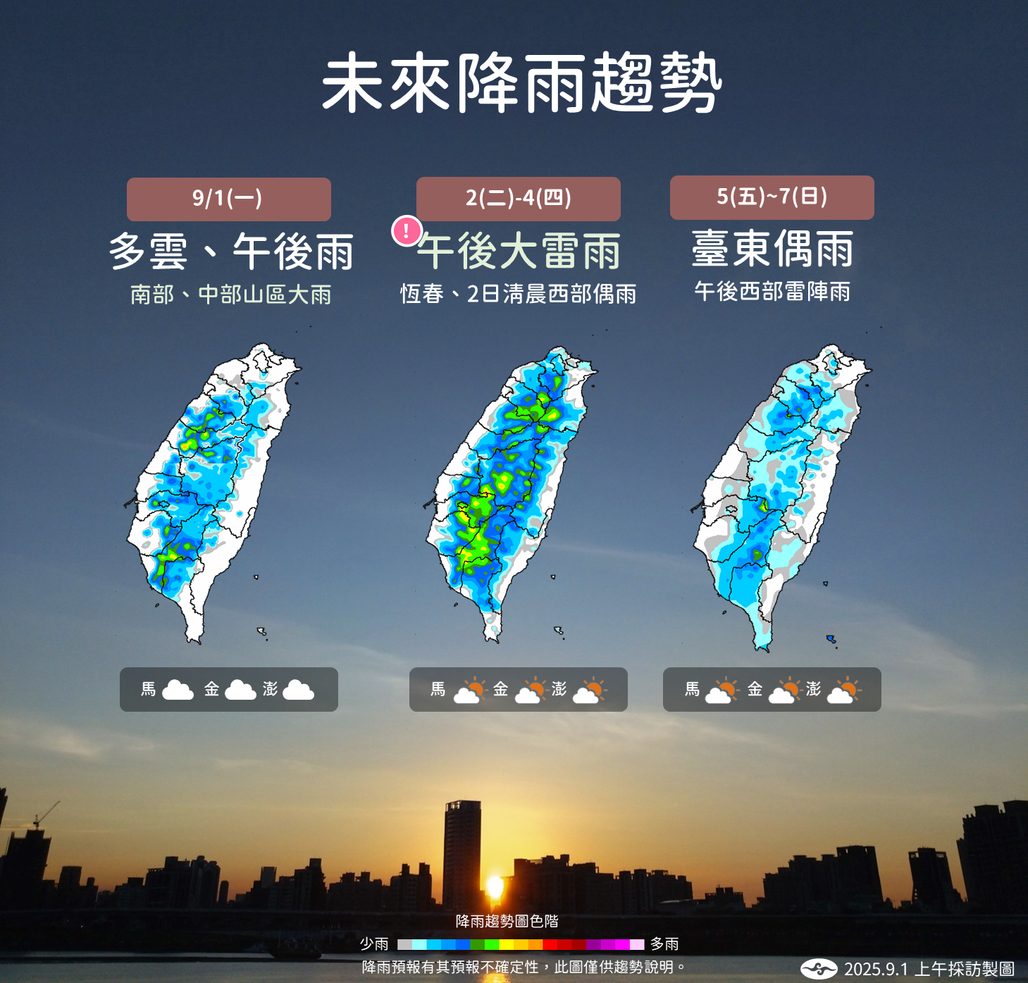 ▲▼未來一周天氣趨勢。（圖／氣象署提供）