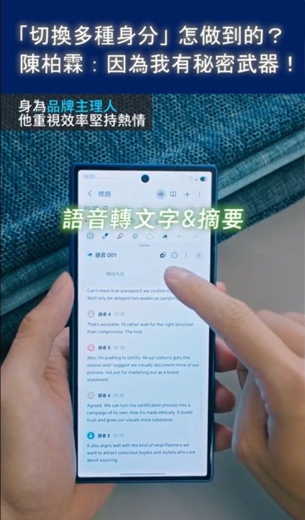 Samsung,GalaxyZFold7,極致超展開,陳柏霖（圖／翻攝自影片）