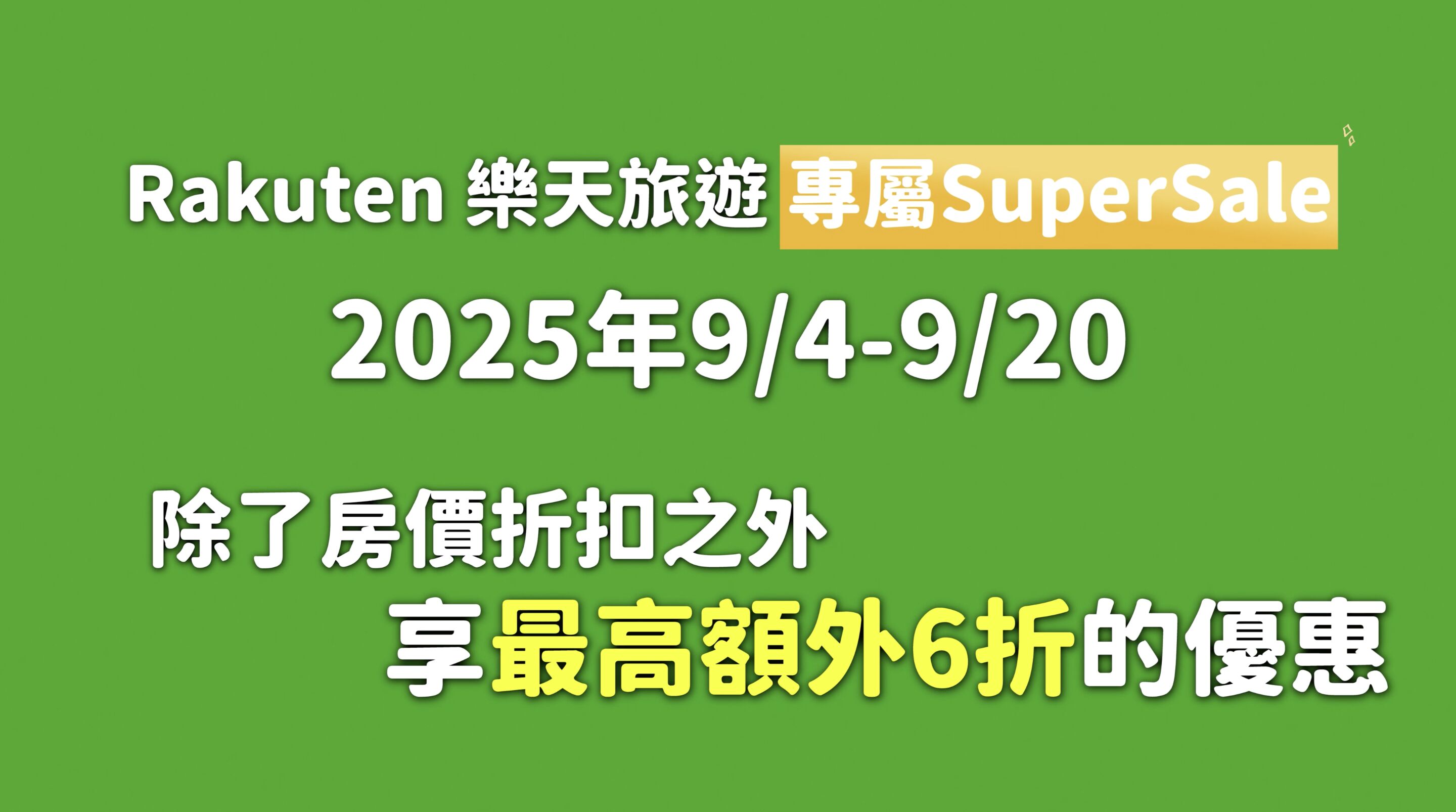 ▲▼Rakuten Travel,樂天旅遊,Joeman,訂房,優惠,日本,旅遊,福岡,獨旅。（圖／翻攝自影片）
