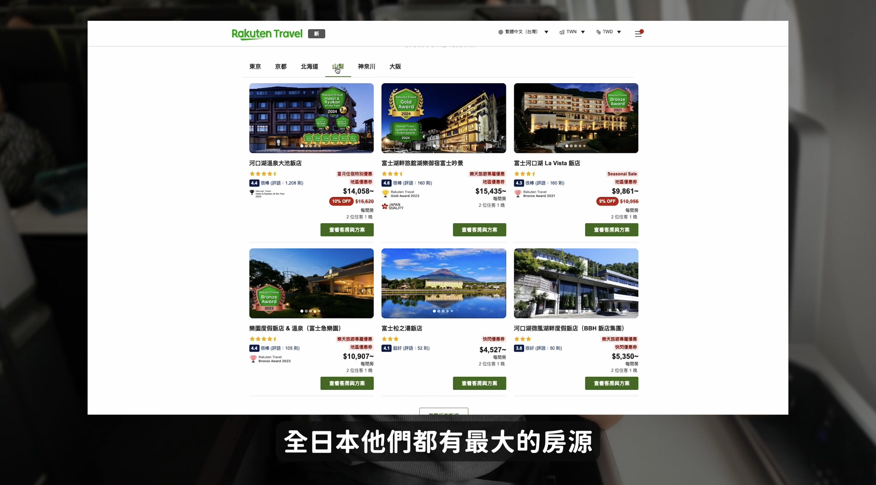 ▲▼Rakuten Travel,樂天旅遊,Joeman,訂房,優惠,日本,旅遊,福岡,獨旅。（圖／翻攝自影片）