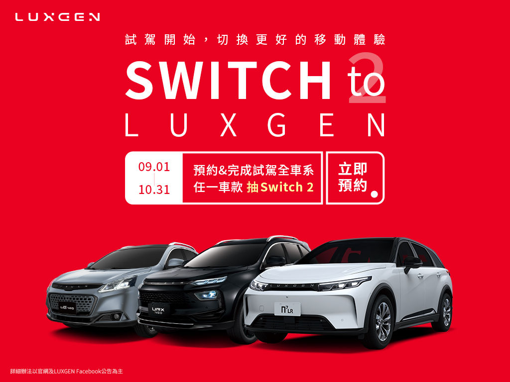 ▲納智捷n7指定車型本月促銷降價16萬！（圖／翻攝自納智捷）