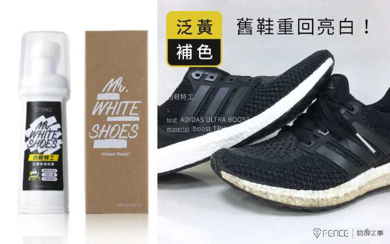 小白鞋發黃、髒污怎麼清潔？日本超熱賣「洗白鞋神器TOP6」大公開