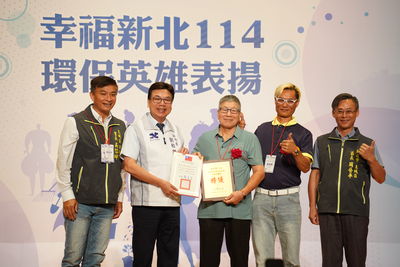 跨世代守護環境！新北表揚147位環保英雄　青年力量成新亮點