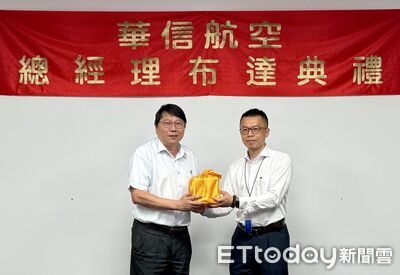 華信航空總經理由莊明哲接任　曾任華航飛安、維修管理領域