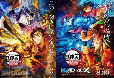 《鬼滅之刃無限城》日本票房299億!極逼近影史第二《神影少女》