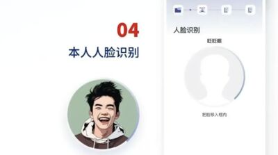 陸公安部推出「國家網路身份認證」App 人臉識別+電話認證後啟用