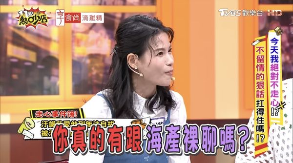 ▲▼ 蘿莉塔控訴海產。（圖／翻攝自YouTube／11點熱吵店）