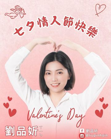 ▲▼趙怡翔辦公室執行長劉品妡，外型甜美神似「學姊」，未來規劃投入選戰，承接趙怡翔留下的選區。（圖／劉品妡臉書）