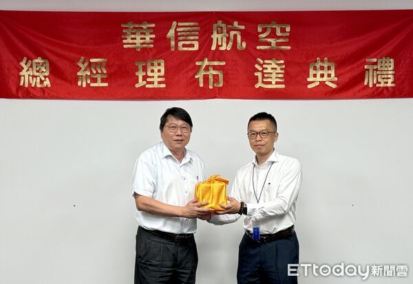 ▲▼華信航空9月1日起由中華航空修護工廠場站部前協理莊明哲接任華信航空總經理。（圖／華信航空提供）
