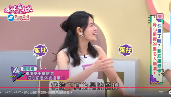 ▲▼蘿莉塔。（圖／翻攝自YouTube／民視生活資訊）