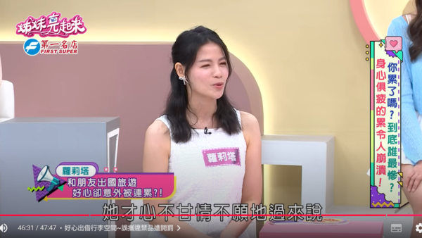 ▲▼蘿莉塔。（圖／翻攝自YouTube／民視生活資訊）