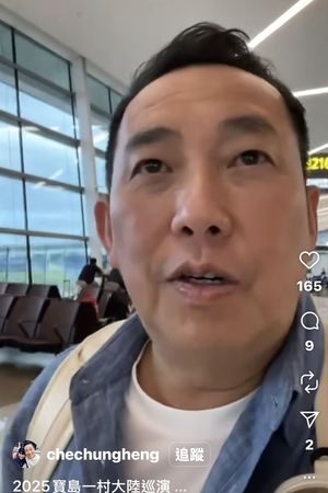 屈中恆前往四川演出時還拍影片分享心情。（翻攝照片）