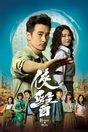 ▲台灣首度與香港TVB同步播出全新劇集《俠醫》，該劇由陳豪主演。（圖／年代提供）