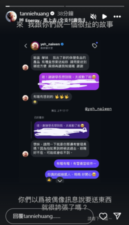 ▲▼黃云歆。（圖／翻攝自Instagram／tanniehuang）