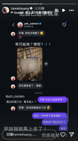 ▲▼黃云歆。（圖／翻攝自Instagram／tanniehuang）