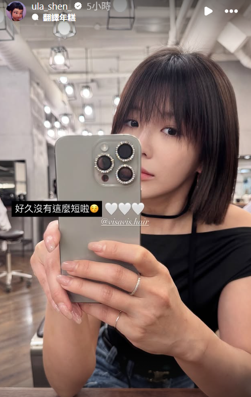 ▲▼壯壯。（圖／翻攝自Instagram／ula_shen_）