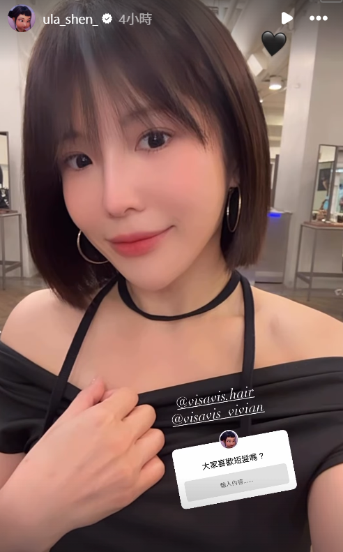 ▲▼壯壯。（圖／翻攝自Instagram／ula_shen_）