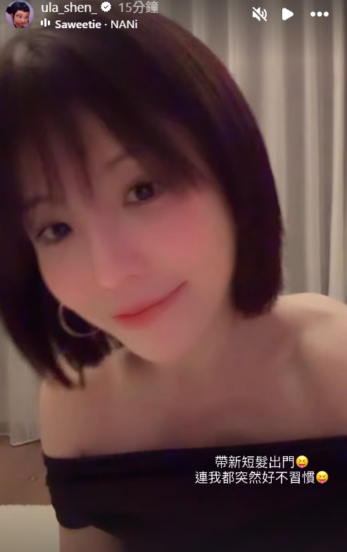 ▲▼壯壯。（圖／翻攝自Instagram／ula_shen_）