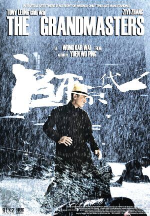 ▲▼王家衛電影《一代宗師》董陽孜題字。（圖／翻攝自臉書）