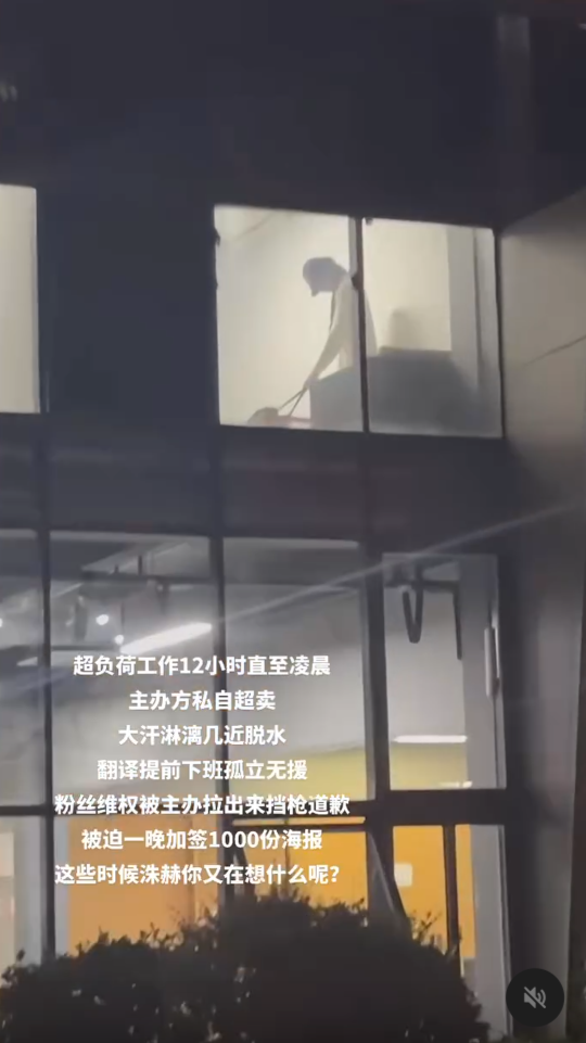 ▲李洙赫大陸見面會超時工作。（圖／翻攝自Threads）