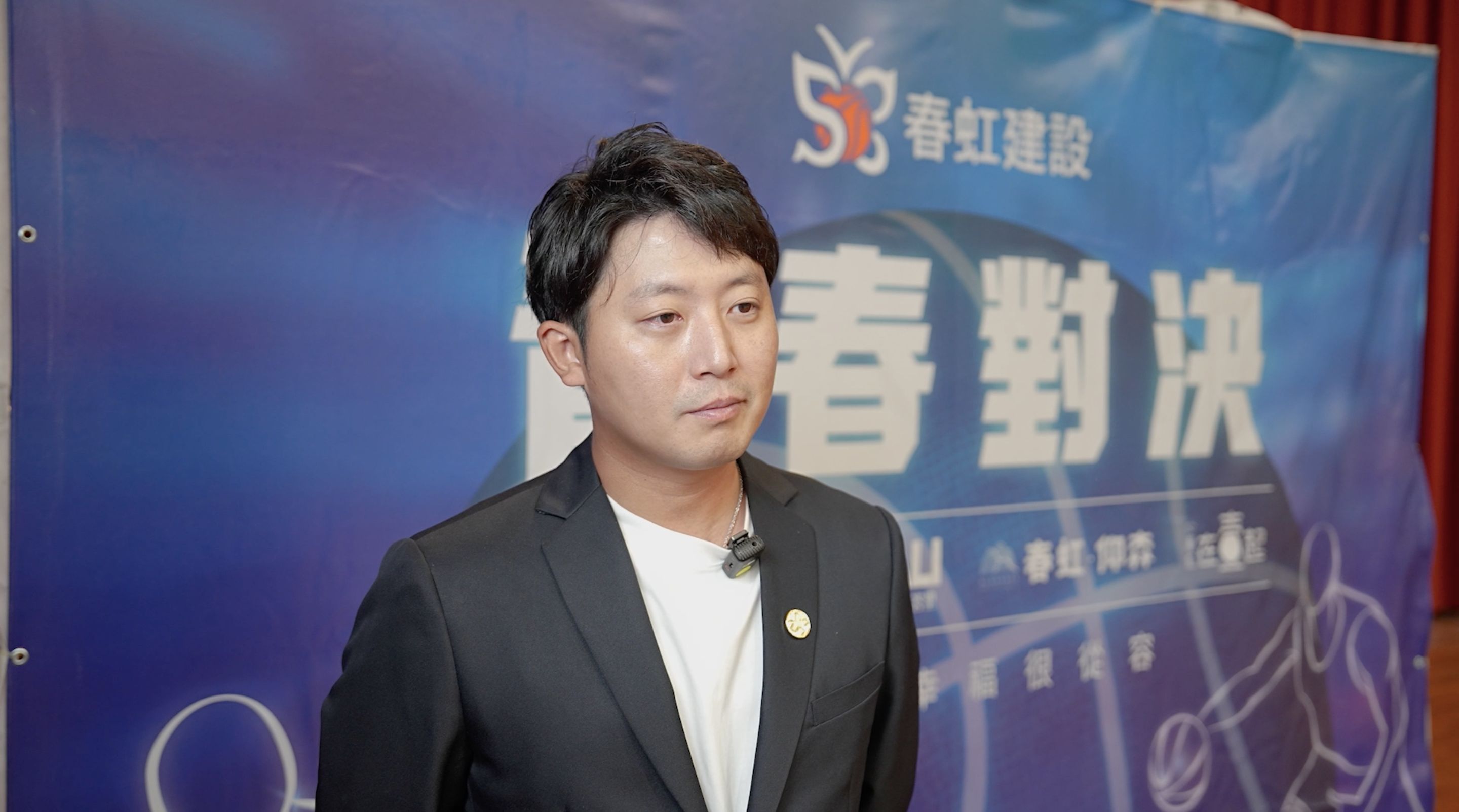 ▲▼春虹建設,高專盃,籃球,台南,黃宗元,夢想,公益,城市,房產。（圖／業者提供）