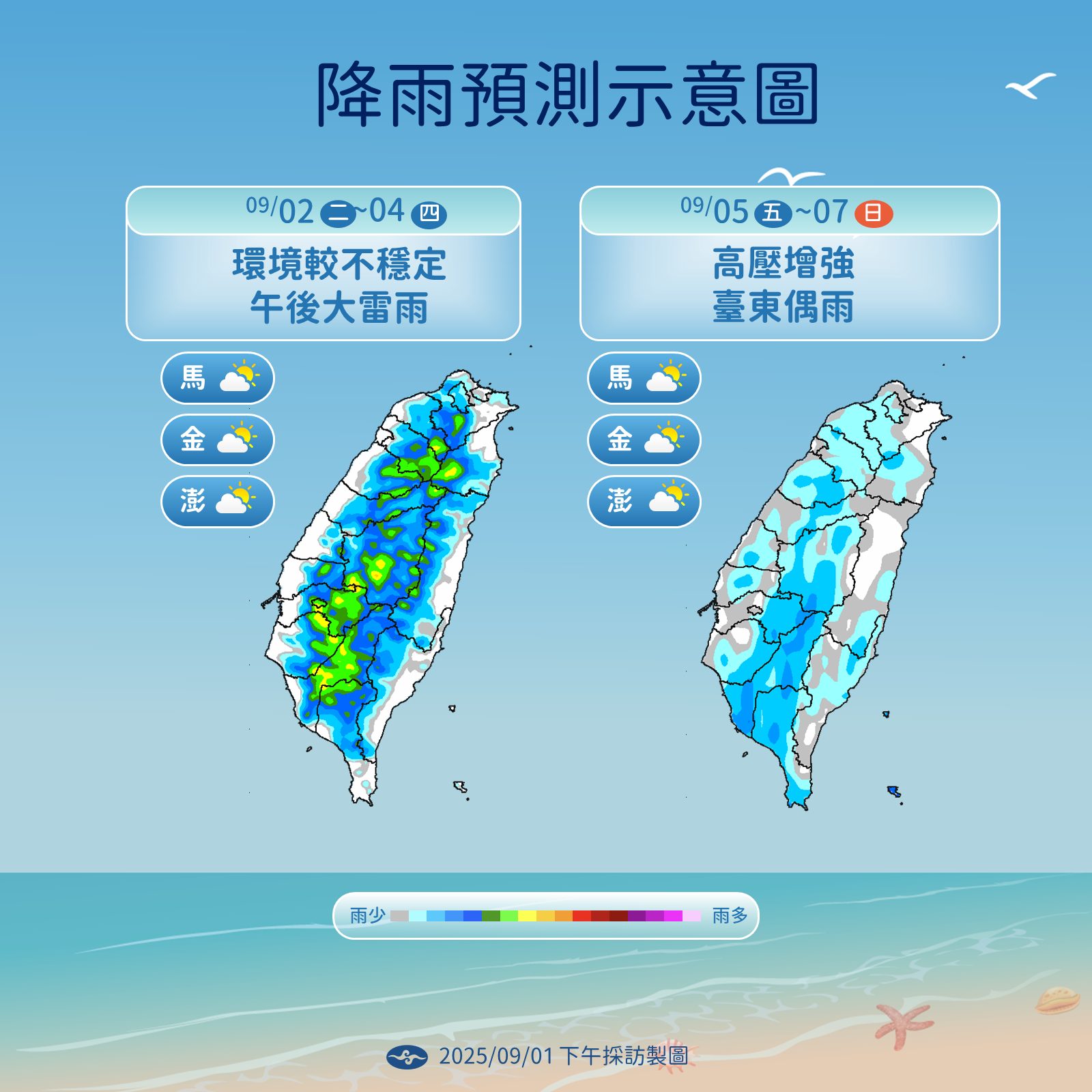 ▲▼未來一周天氣趨勢。（圖／氣象署提供）