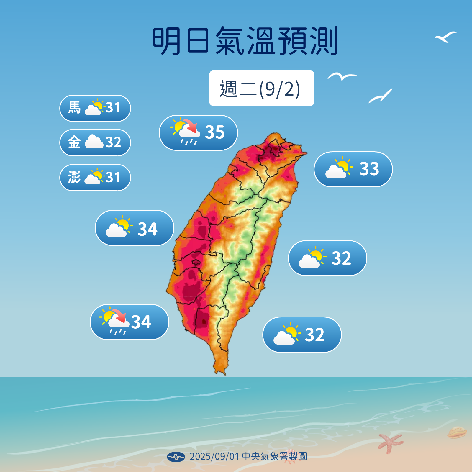 ▲▼未來一周天氣趨勢。（圖／氣象署提供）
