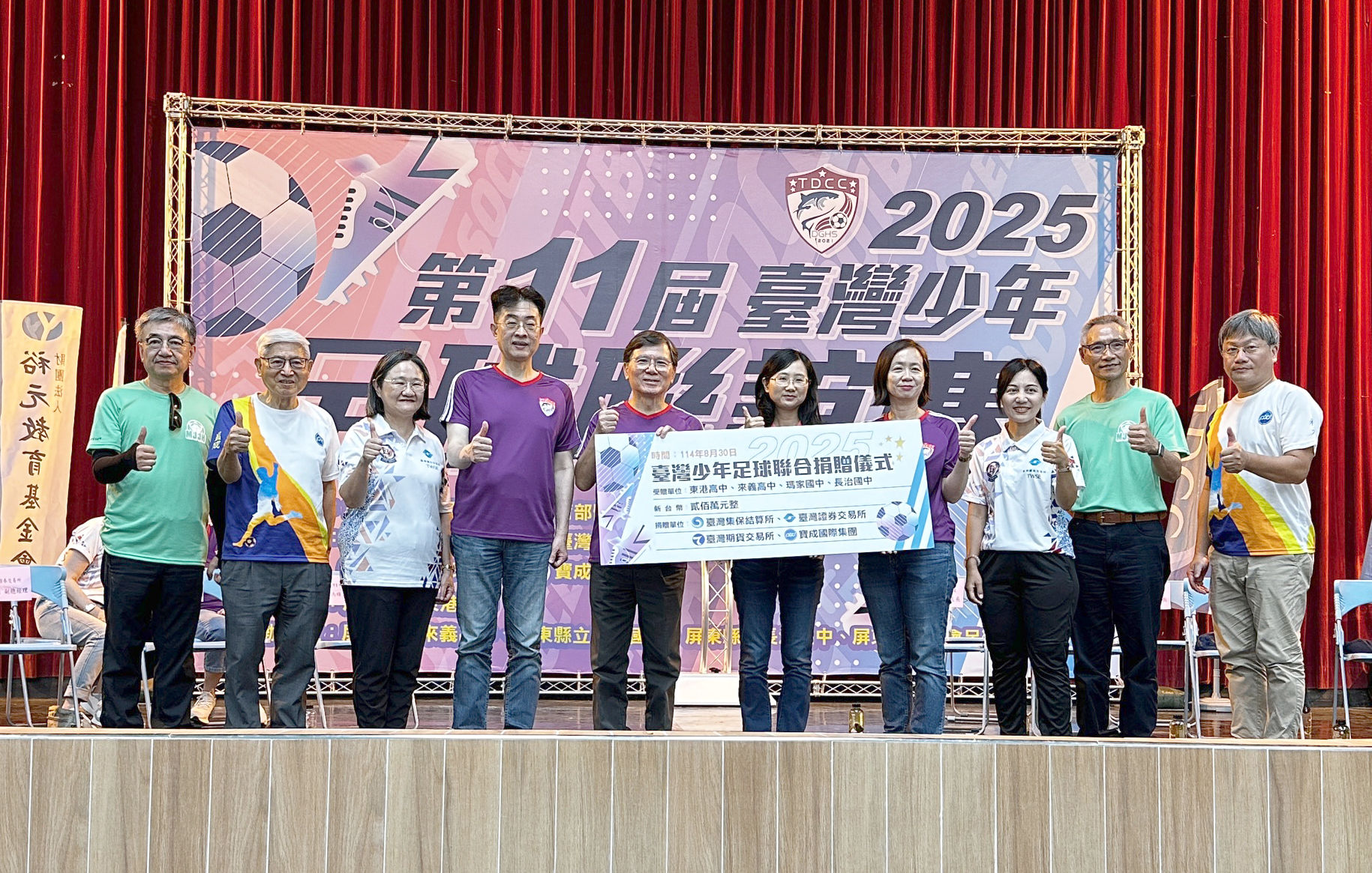 ▲▼集保結算所,足球,比賽,體育,偏鄉,少年。（圖／集保結算所提供）