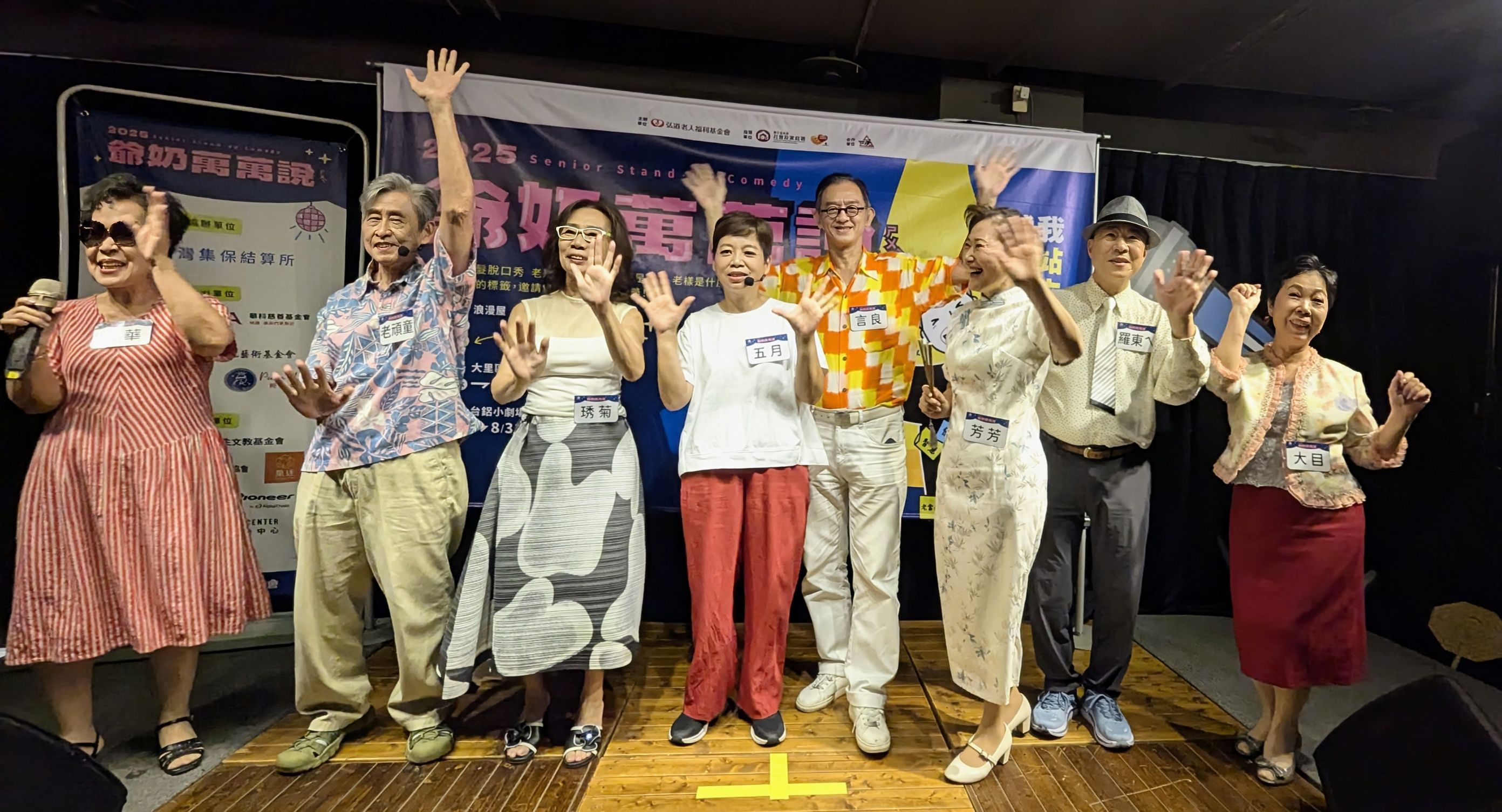 ▲笑聲直攻港都！《爺奶萬萬說》高雄壓軸登場。（圖／弘道老人福利基金會提供）