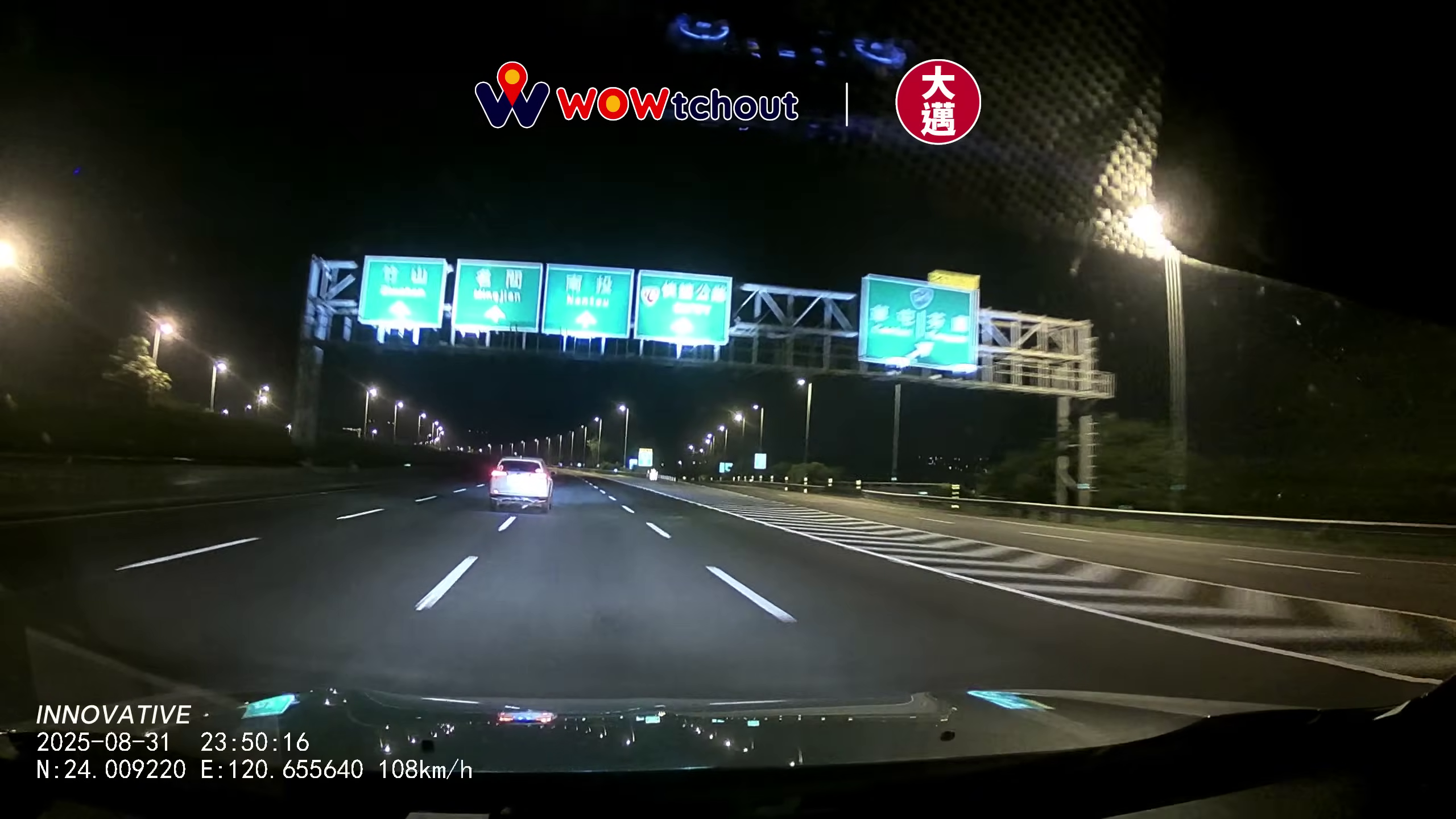 ▲一台轎車深夜莫名於國道3號草屯路段蛇行，再追撞前車肇成交通事故。（圖／翻攝「Wowtchout」Youtube頻道）