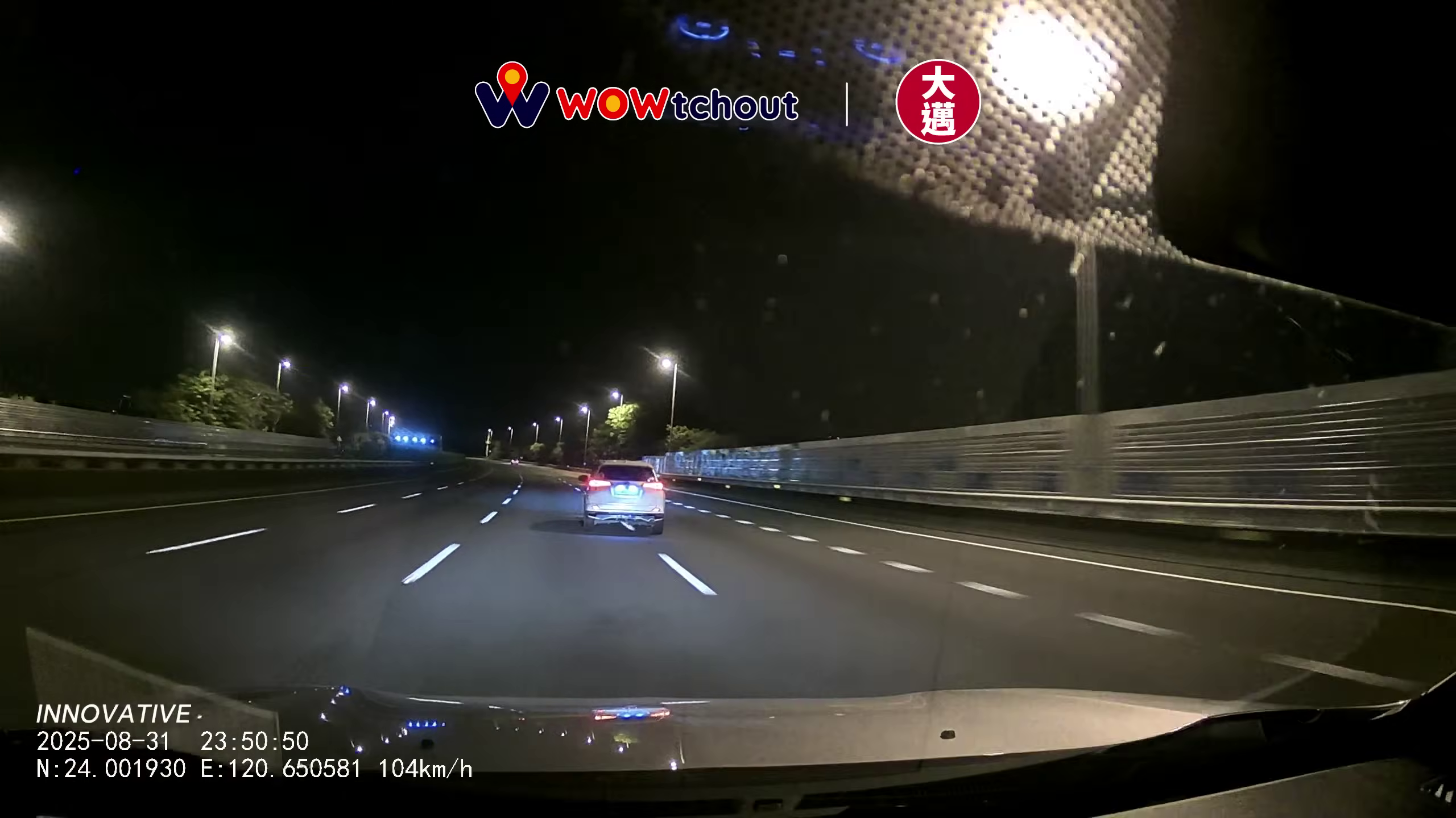 ▲一台轎車深夜莫名於國道3號草屯路段蛇行，再追撞前車肇成交通事故。（圖／翻攝「Wowtchout」Youtube頻道）