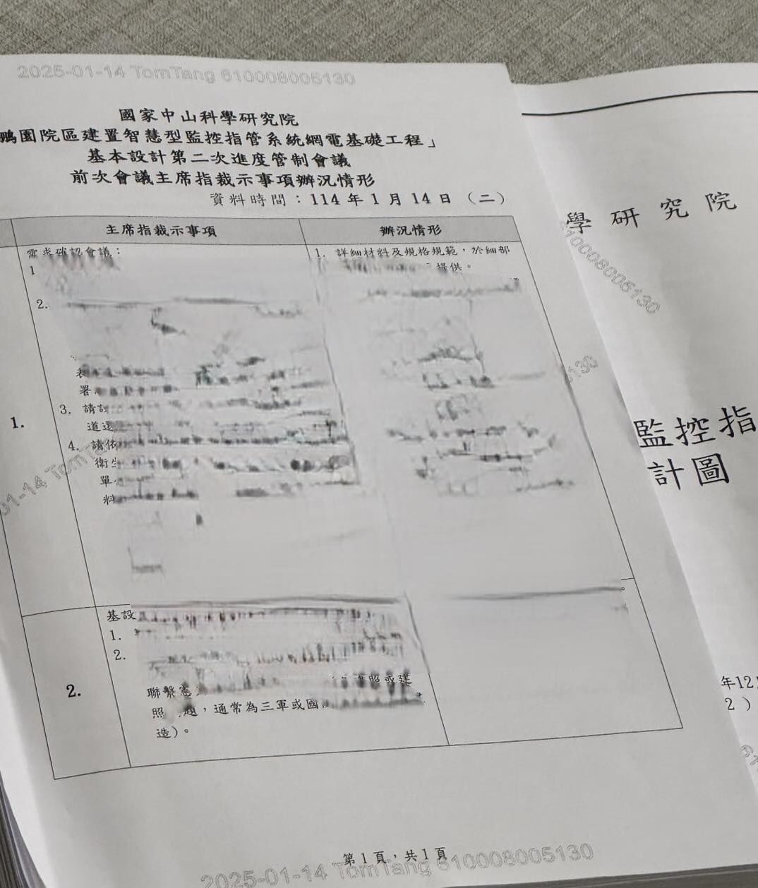 ▲黃國昌爆料中科院的標案機密資訊遭內部人員兜售。（圖／翻攝自Facebook／黃國昌）