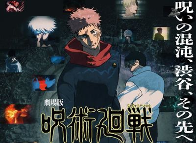 《咒術迴戰》第三季虎杖乙骨正面對決引爆　先行劇場版11月上映