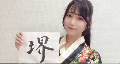 美女書法家脫了！下海拍AV　達人說有料
