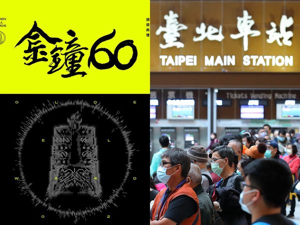 「金鐘60」超大咖藝術家寫的！臺北車站也是她題字…還有周杰倫MV