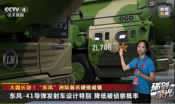 ▲▼東風-41洲際彈道導彈罕見近距離公開。（圖／翻攝自央視）