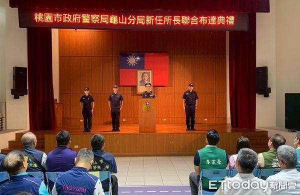 ▲龜山警分局舉辦大林、大埔、大坑三位新任所長聯合布達典禮。（圖／龜山警分局提供）