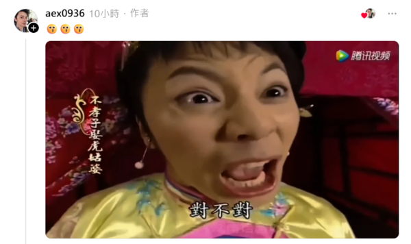 ▲▼《戲說》簡家瑋接戲沒問內容　進棚才知真相崩潰喊「屁啦」笑翻2萬人。（圖／翻攝自Threads／aex0936）