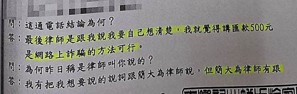 ▲▼網紅律師簡大為涉犯幫助偽證罪，一審被判刑3月，他上訴爭清白，以證人筆錄佐證自己絕無不法。（圖／簡大為提供）