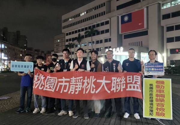 ▲桃園聯手北部七縣市強勢打擊噪音車