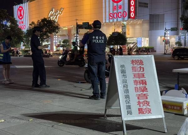 ▲桃園聯手北部七縣市強勢打擊噪音車