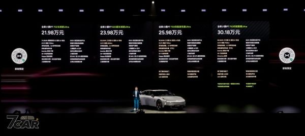 人民幣 21.98 萬元起，續航最長 820 公里　全新小鵬 P7 於中國大陸上市