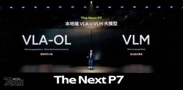 人民幣 21.98 萬元起，續航最長 820 公里　全新小鵬 P7 於中國大陸上市