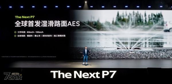 人民幣 21.98 萬元起，續航最長 820 公里　全新小鵬 P7 於中國大陸上市