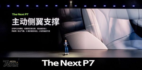 人民幣 21.98 萬元起，續航最長 820 公里　全新小鵬 P7 於中國大陸上市