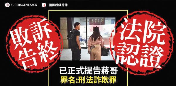 8月初，蔣哥蔣京叡在社群上貼出自己的不起訴判決。（翻攝自蔣京叡臉書）