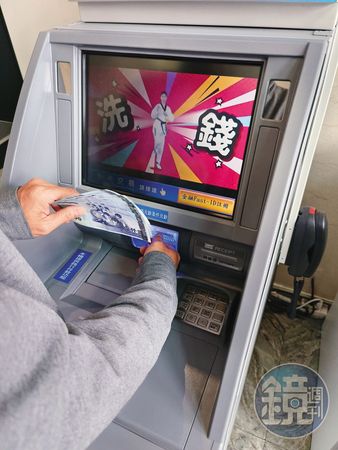 鄭亦麟密集使用ATM將來源不明現金存入帳戶，過程全被監視器錄下，與陳佩琪手法如出一轍。（示意圖）