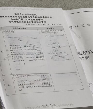 ▲▼黃國昌爆料中科院的標案機密資訊遭內部人員兜售。（圖／翻攝自Facebook／黃國昌）