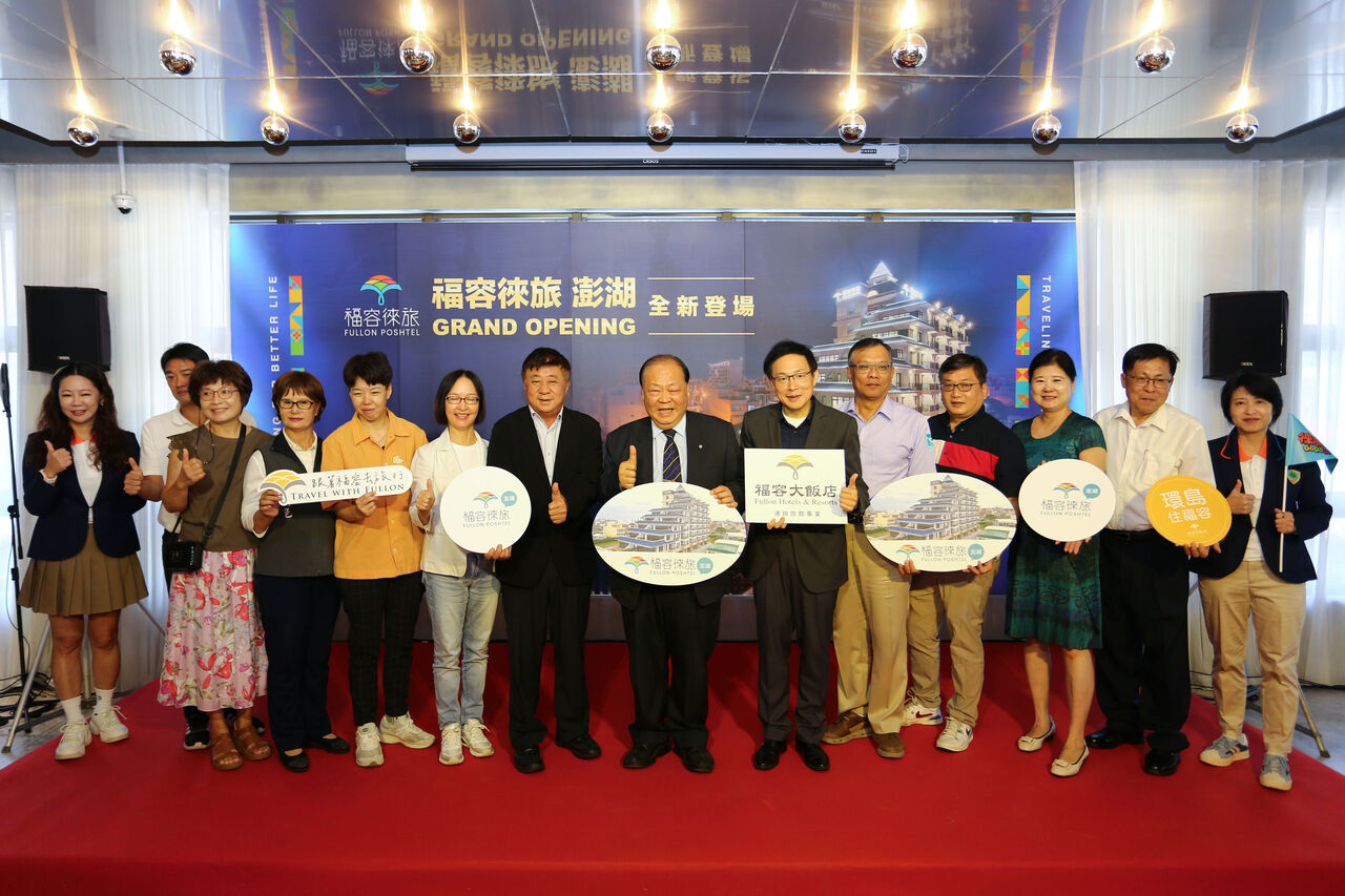 【廣編】網美系旅店「福容徠旅澎湖」開幕！縣長陳光復親臨祝賀 | ETtoday旅遊雲 | ETtoday新聞雲